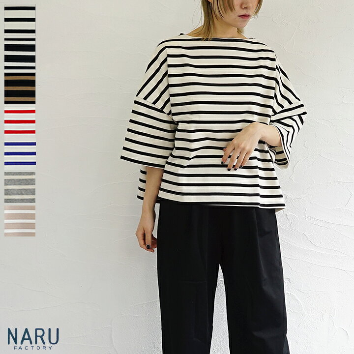 乐天商城 - 【送料無料】NARU（ナル）デラヴェボーダーワイドシャツボートネック