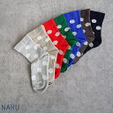 【ゆうパケット対応】NARU(ナル) 綿コーマドットソックス