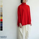 【sale40%off】【返品不可】【送料無料】NARU(ナル)タスマニアラムアラスカニットタートル