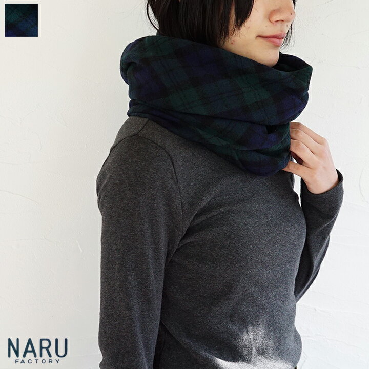 【sale20%off】【返品不可】【送料無料】NARU（ナル）ウールガーゼチェックボリュームストール