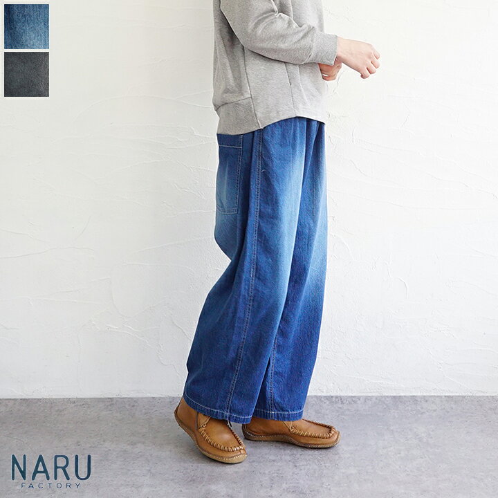 乐天商城 - 【送料無料】NARU（ナル）8oz used denim ノッポパンツ