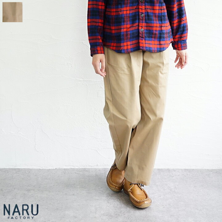 乐天商城 - 【送料無料】NARU FACTORY（ナルファクトリー）ギャバ撥水加工タックテーパードパンツ