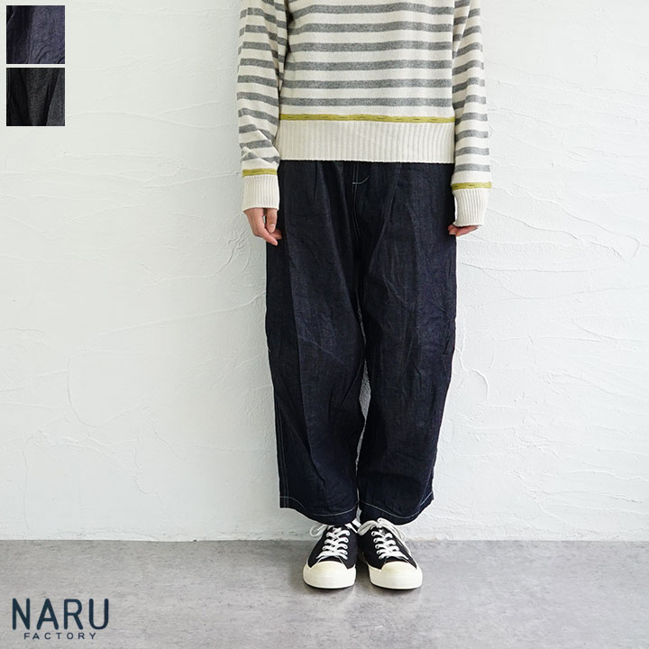 【送料無料】NARU（ナル）8ozムラデニムトリップパンツ