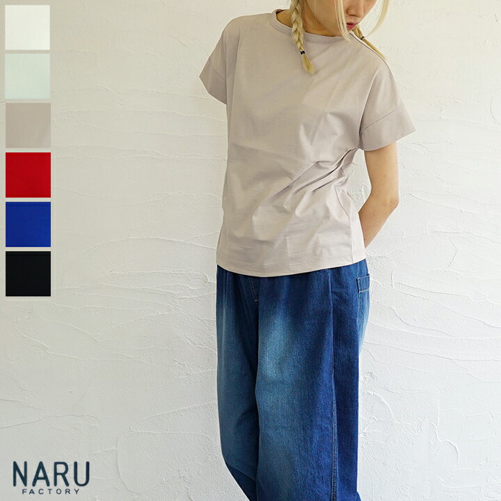 乐天商城 - 【送料無料】【ゆうパケット対応】NARU（ナル）72/2サイロ フレンチスリーブT