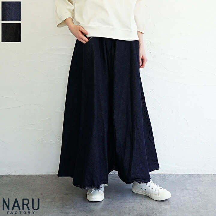 NARU（ナル）デニムノッポスカート