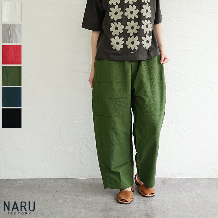 乐天商城 - 【送料無料】NARU（ナル）20シーチングハンドワッシャーノッポパンツ