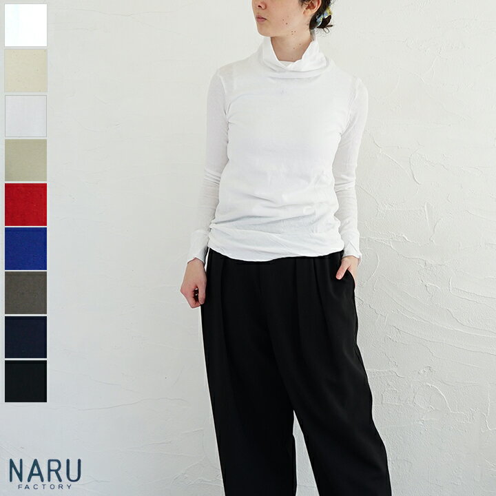 乐天商城 - 【sale10%off】【返品不可】【送料無料】NARU（ナル）ムラ糸リサイクル天竺ひねりタートルネック