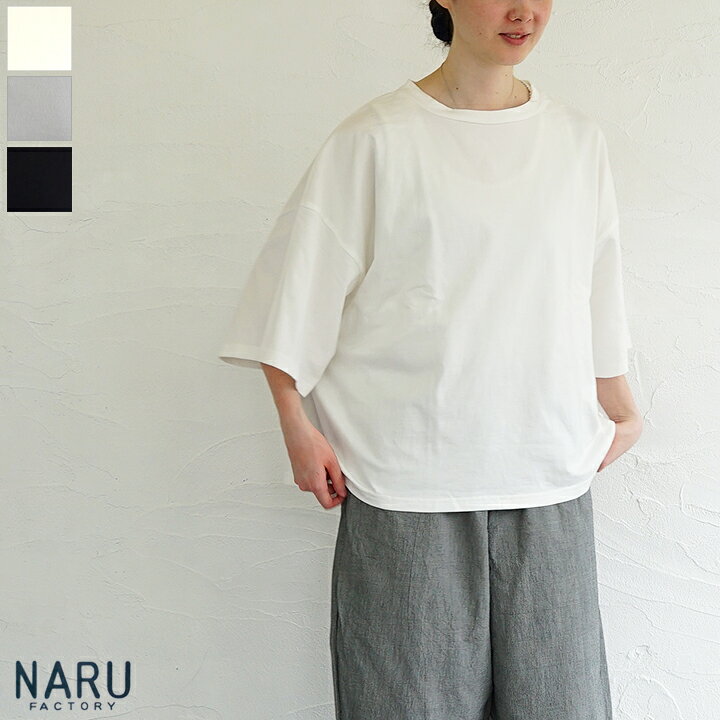 乐天商城 - 【送料無料】【ゆうパケット対応】NARU （ナル）クラシック天竺5分袖ワイドPO