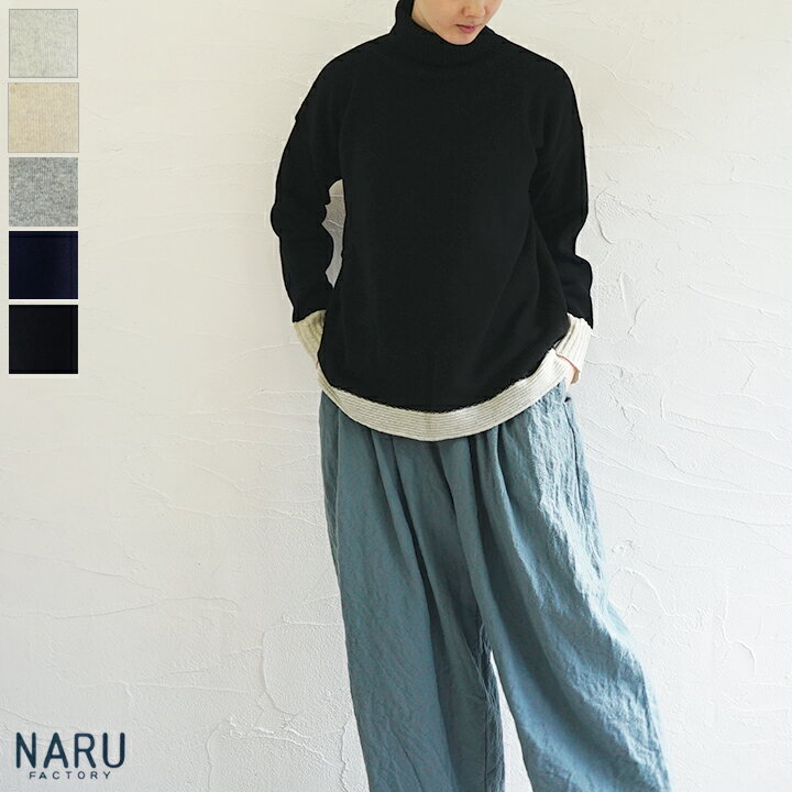 乐天商城 - 【sale20%off】【返品不可】【送料無料】NARU（ナル） タスマニアラム裾配色タートルネック