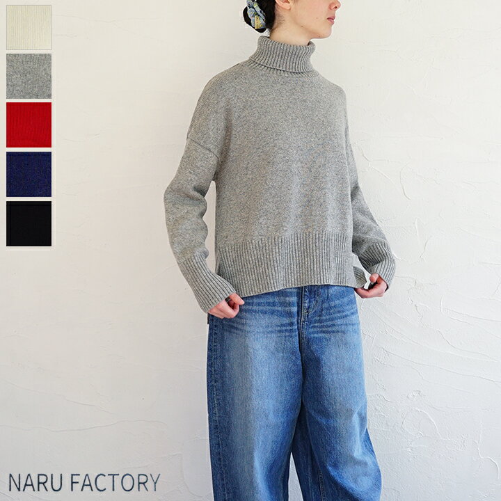 乐天商城 - 【sale30%off】【返品不可】【送料無料】【ゆうパケット対応】NARU (ナル) エアヤーンコットンコモドニットタートル