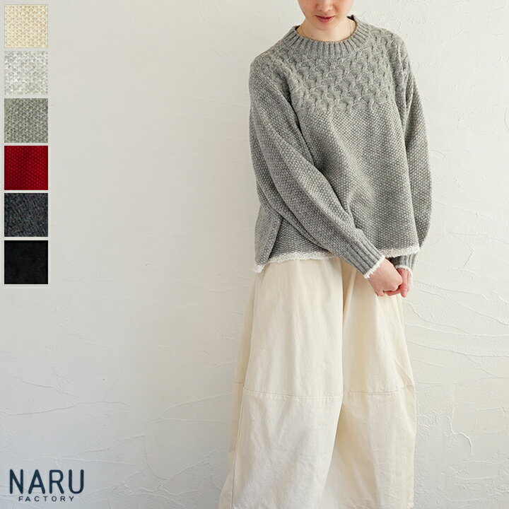 乐天商城 - 【sale30%off】【返品不可】【送料無料】NARU（ナル）ミラノラム アンティークバスケット柄バイカラーニット