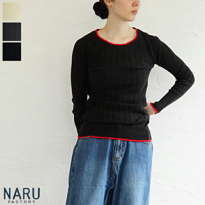 乐天商城 - 【sale30%off】【返品不可】【送料無料】NARU (ナル) ランダムリブニットバイカラークルーネック