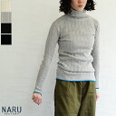 【送料無料】【ゆうパケット対応】NARU (ナル) ランダムリブニットバイカラータートルネック
