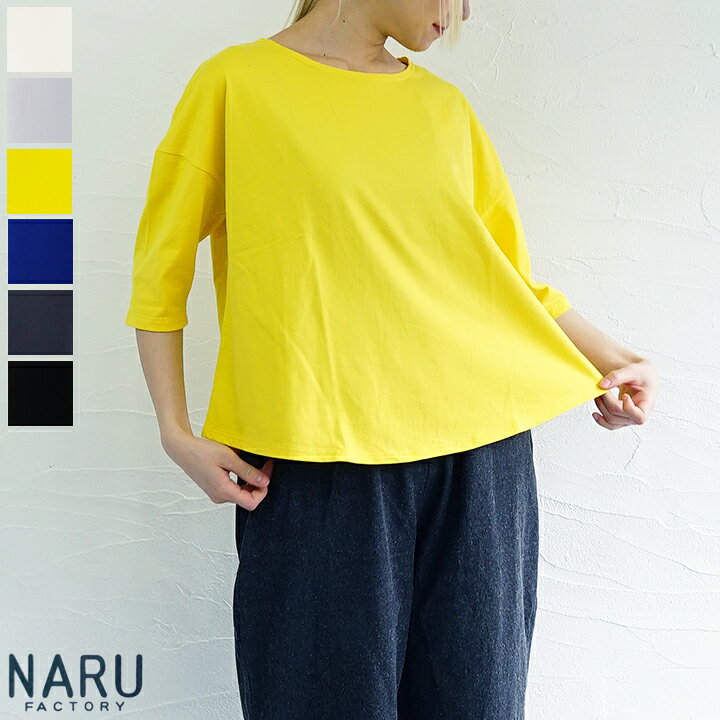 乐天商城 - 【GW20%sale】【返品不可】【送料無料】【ゆうパケット対応】NARU （ナル）クラシック天竺ミナミラウンドシャツ