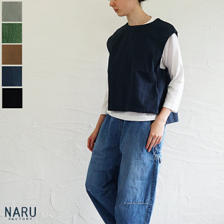 乐天商城 - 【GW20%sale】【返品不可】【送料無料】NARU（ナル）シーチングハンドワッシャーベストインナー付