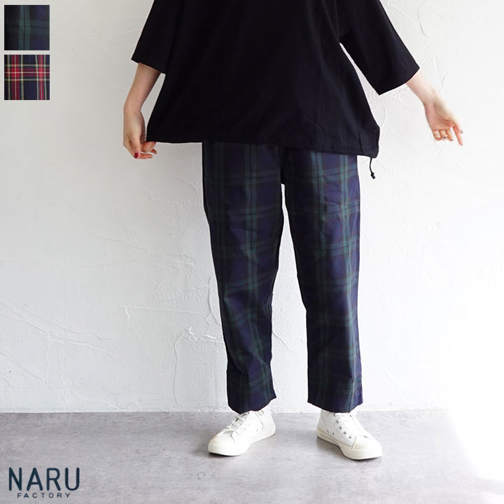 乐天商城 - 【送料無料】NARU（ナル）高密度ギャバチェックコージーパンツ