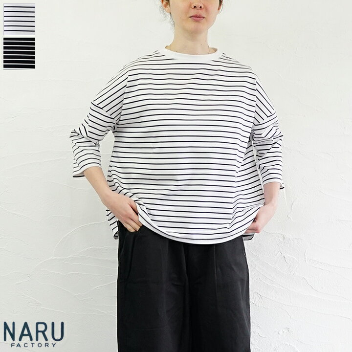 乐天商城 - 【送料無料】【ゆうパケット対応】NARU （ナル）ボーダーT