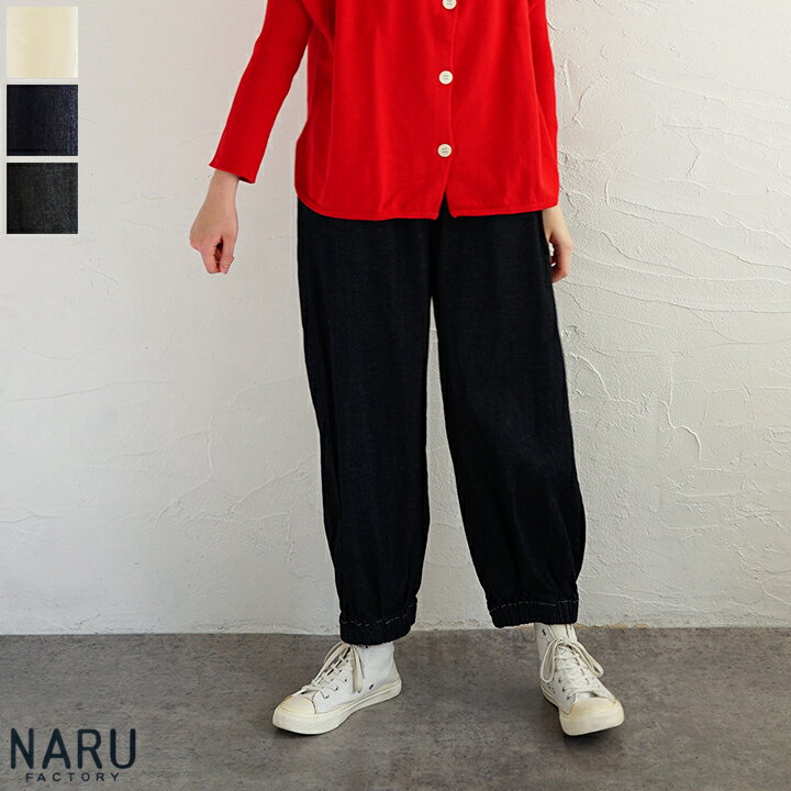 乐天商城 - 【送料無料】NARU（ナル）8ozムラデニムポップパンツ