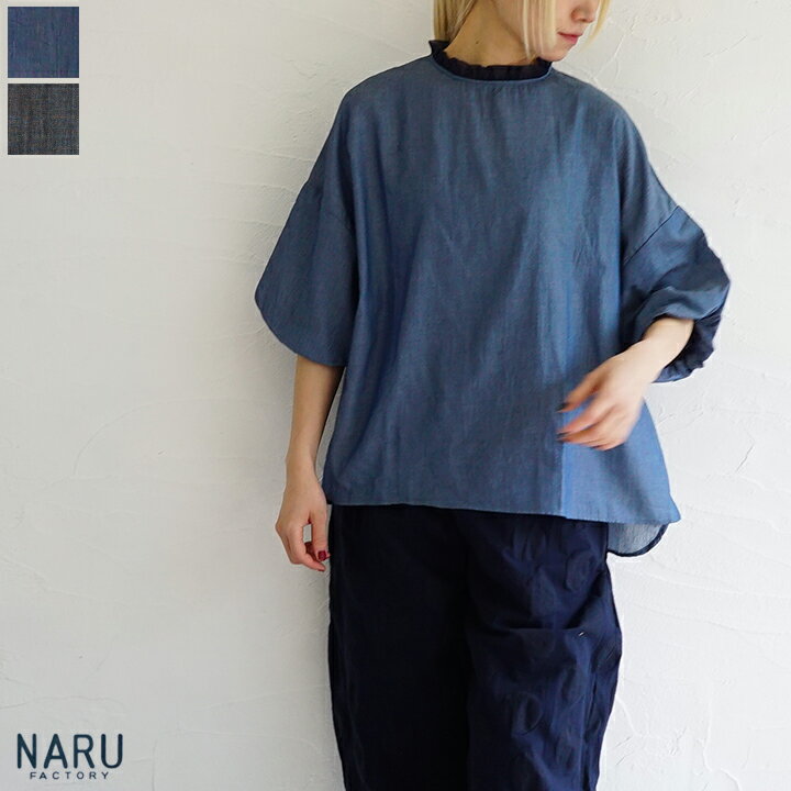 乐天商城 - 【送料無料】【ゆうパケット対応】NARU（ナル）2.25ozリエカブラウス