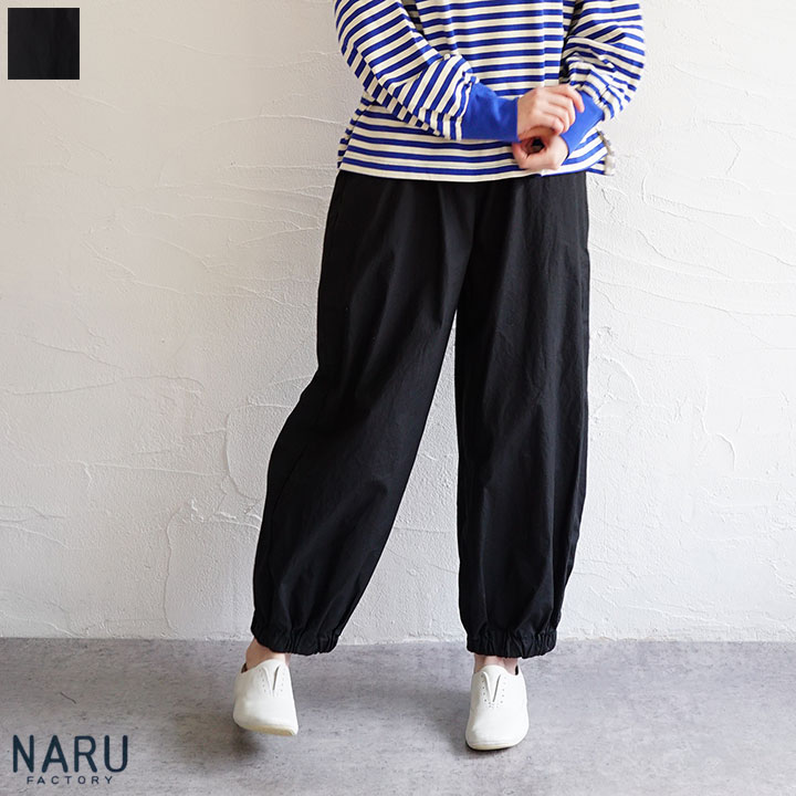 乐天商城 - 【送料無料】NARU（ナル）バルーンパンツ