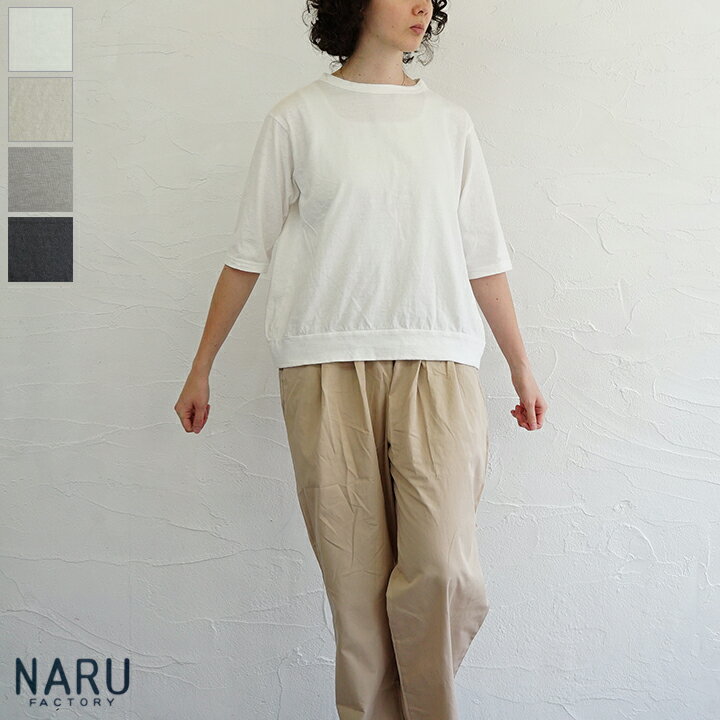 乐天商城 - 【送料無料】【ゆうパケット対応】NARU（ナル）リサイクルムラ糸ラフィ天竺T