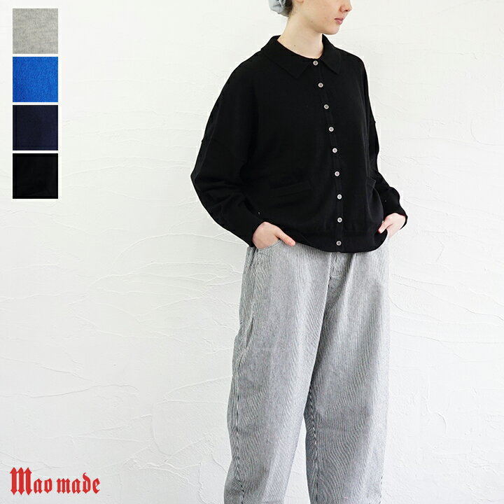 乐天商城 - 【sale20%off】【返品不可】【送料無料】【ゆうパケット対応】mao made（マオメイド）柔らかコットンゆったり襟付きカーディガン