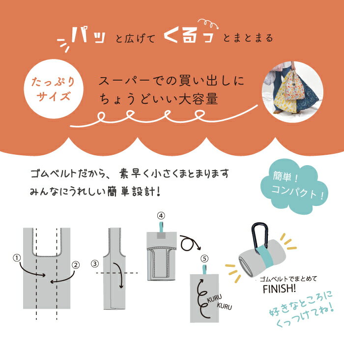 【公式】大容量サイズ！大人可愛いエコバッグM ＜フレンズヒル＞ マイバッグ 折り...