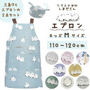 【公式】シマエナガ柄のキッズエプロンM★三角巾セット <フレンズヒル> 綿100 コットン かぶるだけ 簡単 ギフト プレゼント キャラクター パステルカラー ...