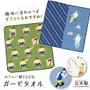 【公式】男性も使いやすい国産ガーゼタオルハンカチ <フレンズヒル> ミニタオル 日本製 綿100 コットン 小さい プチギフト プレゼント チェック ストライプ...