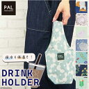 【公式】当店限定デザインも!テイクアウトに便利なドリンクホルダー★ <フレンズヒル> toridori カップホルダー ペットボトル エコバッグ 手提げ 軽い ...