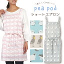 【公式】可愛い動物柄♪綿100%のショートエプロン <フレンズヒル> 75cm丈 膝上 短め コットン生地 バッククロス キッチン雑貨 プレゼント 犬 猫 ビシ...