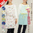 【SALE 20%OFF】大人かわいい♪お花柄・フルーツ柄のショートエプロン <フレンズヒル公式> 前掛け 膝上 ショート丈 短め ポケット付き プレゼント レ...