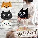 【公式】★あったか湯たんぽ キャラカバー付★ フレンズヒル グッズ カジュアル おしゃれ かわいい 柴田さん 柴犬 秋山さん 秋田犬 ネコマンジュウ 黒猫 ター...