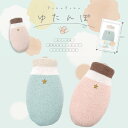 【SALE 40%OFF】マシュマロスター ゆたんぽ★<フレンズヒル公式> 500ml グッズ カジュアル おしゃれ かわいい ミント ピンク レディース 大人...