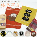 【公式】キャラクターたちのジャカード織り腹巻き♪ <フレンズヒル> ハラマキ 温活 冷え対策 パッケージ付き プレゼント グッズ 柴田さん 柴犬 ターチャン ネ...