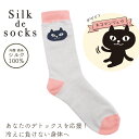 【SALE 20%OFF】★1年を通した冷え対策に!シルクと麻の二重編み靴下★公式 フレンズヒル ルームソックス 内布絹100% 肌側シルク100% 冷え性 冷...