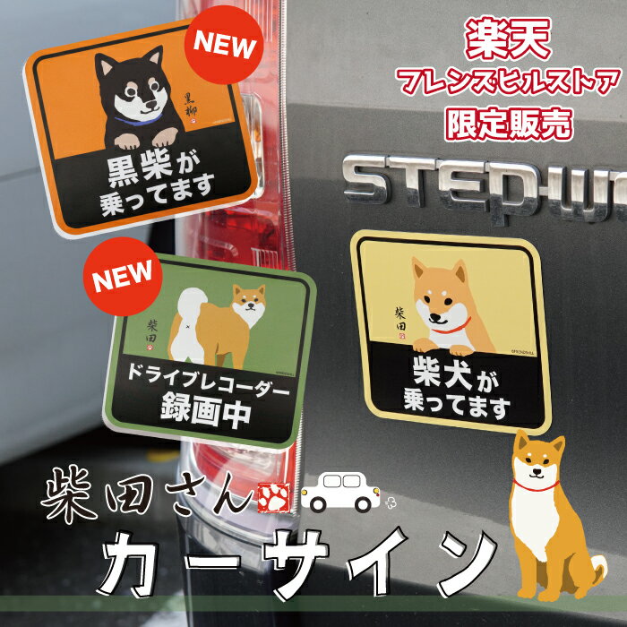 PAW ミニ肉球型マグネット ステッカー 【ラメ 4枚セット】 From USA 犬好きさんにおすすめのカーステッカー 犬グッズ 犬雑貨 ドッグ グッズ 犬 雑貨 かわいい デザイン【メール便OK】 卒業式 プレゼント ギフト お返し ルシアン