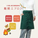 【公式】★swich 燃えにくい生地使用 ギャルソンエプロン★フレンズヒル スイッチ 制服 腰巻タイプ スリット 前掛け カフェエプロン ソムリエエプロン ワー...