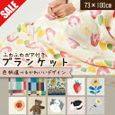 【SALE 20%OFF】ふわふわボア付きブランケット♪ <フレンズヒル公式> 毛布 暖かい 小さめ プレゼント おしゃれ かわいい くま パンダ 花柄 いちご...
