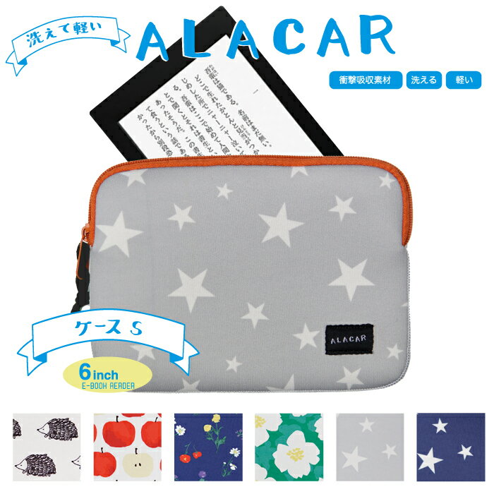 【SALE 20％OFF】★タブレットケースS★公式 フレンズヒル アラカル ALACAR 6インチ kindle paperwhite キンドル ペーパーホワイト 軽量 カバー ネオプレン 星柄 花柄 りんご柄 洗える 軽い 保護…