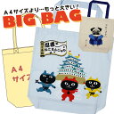 【SALE 20%OFF】人気キャラクターたちの和柄ビッグバッグ★ <フレンズヒル公式> トートバッグ カバン エコバッグ A4 大きめ 軽量 大容量 マチあり...