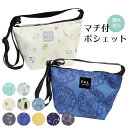 【SALE 20%OFF】可愛い柄で機能性も抜群!マチ付きポシェット<フレンズヒル公式> PAL レディースバッグ ショルダー バッグインバッグ 撥水 コンパク...