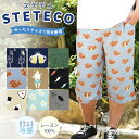 【公式】さらりと着られる!ひんやりクールステテコ★ <フレンズヒル> ハーフパンツ 接触冷感 清涼 夏 レーヨン 男女兼用 レディース メンズ ユニセックス ひ...
