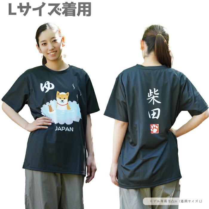 【公式】★吸水速乾TシャツLサイズ★フレンズヒル 柴田さん 柴犬 ネコマン ネコマンジュウ 三宅さん みやけさん 白ネコ 白 プリント スポーツウェア ルームウェア　ゆったり レディース メンズ 父の日 ギフト 男女兼用 L-LL ストレッチ ドライTシャツ 3