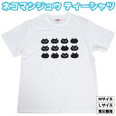 【SALE 20%OFF】★ネコマンジュウ プリントTシャツ★<フレンズヒル公式>当店限定 M 69cm丈 L 73cm丈 白 オリジナル 黒猫 イタズラネコ ...