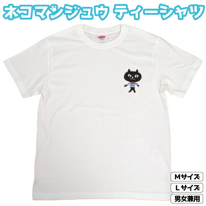 【当店限定】★ネコマンジュウ プリントTシャツ★...の商品画像