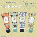 【SALE 20%OFF】持ち運びができる!おしゃれなデザインのハンドソープ 40g <フレンズヒル公式> 携帯石鹸 石けん 手洗いせっけん 小さめ チューブ ...