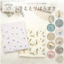 【公式】温かくておしゃれ♪シルク混 冷えとり腹巻き <フレンズヒル> ハラマキ 温活 冷え対策 防寒 ウール混 ニット ジャカード プレゼント ハリネズミ はりねずみ 猫 ネコ ウサギ 花柄 ミモザ シンプル レディース ピンク ベージュ 大人 可愛い