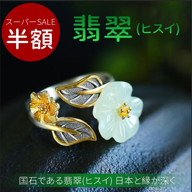 【楽天スーパーSALE 半額 50%OFF】指輪