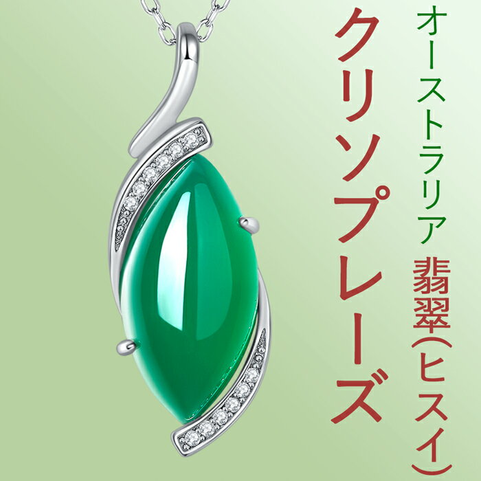 楽天市場】グリーン 緑(種類(宝石)ジェイド・翡翠 楽天市場】グリーン 緑(種類(宝石)ジェイド・翡翠